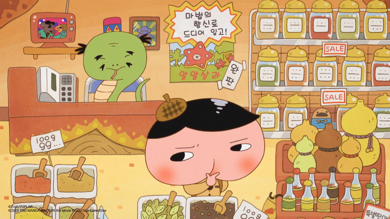 Backdrop for 映画 おしりたんてい カレーなる じけん