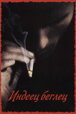 Poster for Индеец-беглец