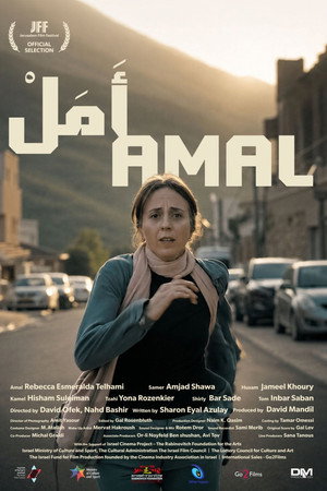 Poster for אמל أَمَلْ