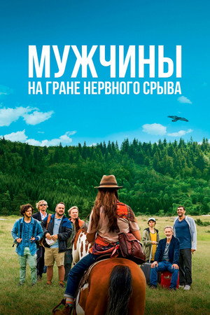 Poster for Мужчины на грани нервного срыва