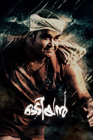 Poster for ഒടിയന്‍