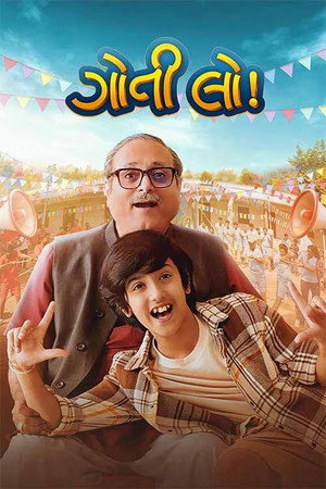 Poster for ગોતી લો!