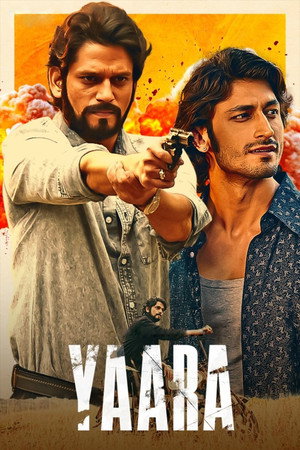 Poster for Друзья