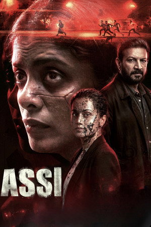 Poster for अस्सी