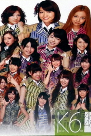 Poster for チームK 6th Stage 「RESET」