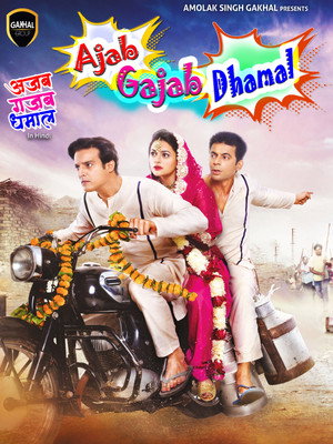 Poster for अजब गजब धमाल मूवी