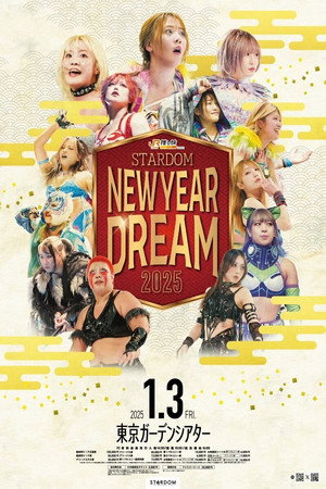 Poster for STARDOM NEW YEAR DREAM 2025