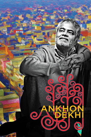 Poster for आंखों देखी