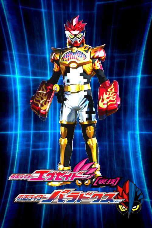 Poster for 仮面ライダーエグゼイド [裏技] 仮面ライダーパラドクス