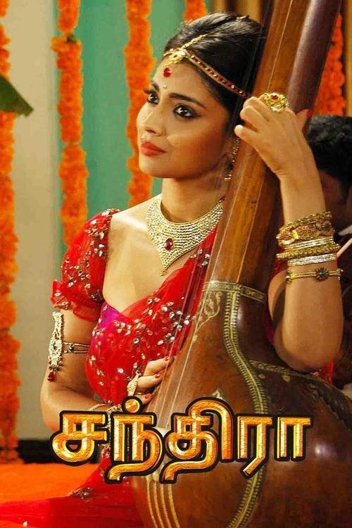 Poster for சந்திரா