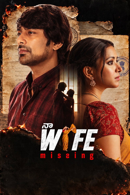 Poster for నా వైఫ్ మిస్సింగ్