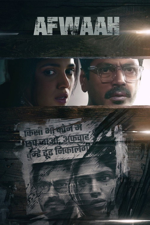 Poster for अफ़वाह