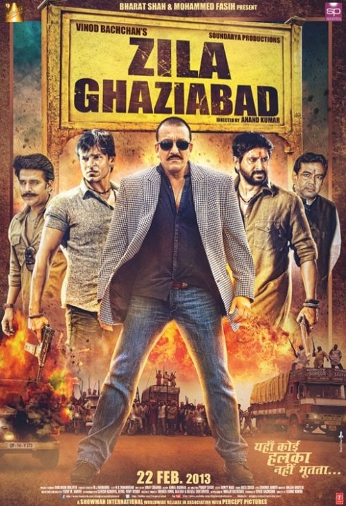 Poster for Округ Газиабад