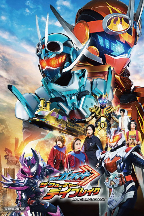 Poster for 仮面ライダーガッチャード ザ・フューチャー・デイブレイク