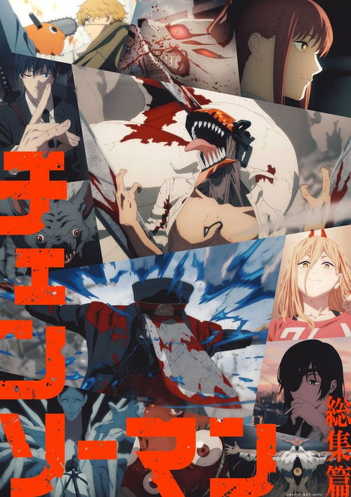 Poster for チェンソーマン総集篇 前篇