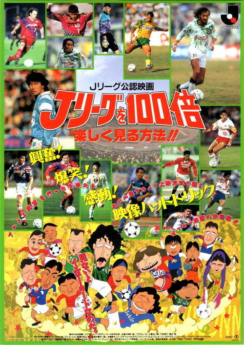 Poster for How to Enjoy Watching J.League 100 Times More