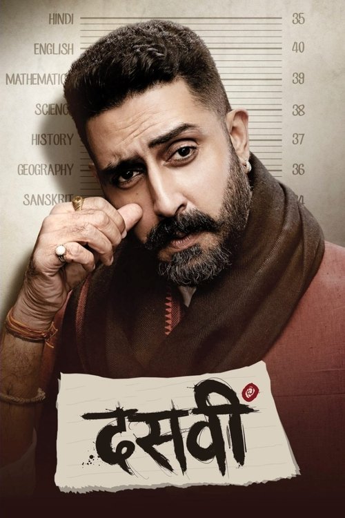 Poster for दसवीं