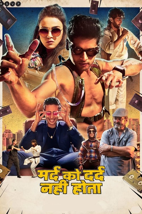 Poster for मर्द को दर्द नहीं होता
