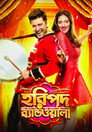 Poster for হরিপদ ব্যান্ডওয়ালা