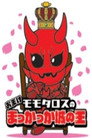 Poster for Momotaros' King of the Crimson Castle