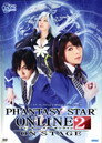 Poster for ファンタシースターオンライン2-ON STAGE-
