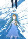 Poster for 夢が覚めるまで