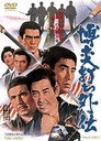 Poster for 博奕打ち外伝