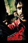 Poster for బెజవాడ