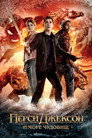 Poster for Перси Джексон и Море чудовищ