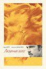 Poster for Лазурный берег