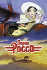 Poster for Порко Россо