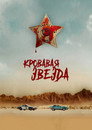 Poster for Кровавая звезда