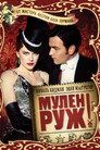 Poster for Мулен Руж