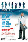 Poster for Доктор «Т» и его женщины