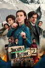 Poster for Энола Холмс 2