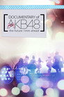 Poster for DOCUMENTARY of AKB48 1ミリ先の未来