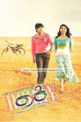 Poster for ರಾಕಿ