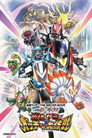 Poster for 仮面ライダー THE WINTER MOVIE ガッチャード＆ギーツ 最強ケミー★ガッチ ャ大作戦
