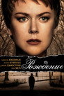 Poster for Рождение