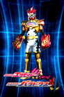 Poster for 仮面ライダーエグゼイド [裏技] 仮面ライダーパラドクス
