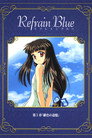 Poster for Refrain Blue 第1章 「緋色の追憶」