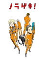 Poster for ノラゲキ！