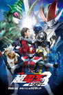 Poster for 仮面ライダー×仮面ライダー×仮面ライダー THE MOVIE 超・電王  トリロジー EPISODE BLUE 派遣イマジンはNEWトラル