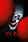 Poster for Оно 2