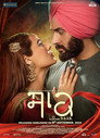 Poster for Saak