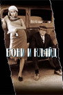 Poster for Бонни и Клайд