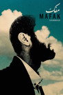 Poster for Mafak