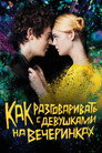 Poster for Как разговаривать с девушками на вечеринках