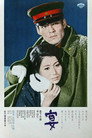 Poster for Банкет