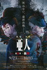 Poster for 亜人 -衝戟-